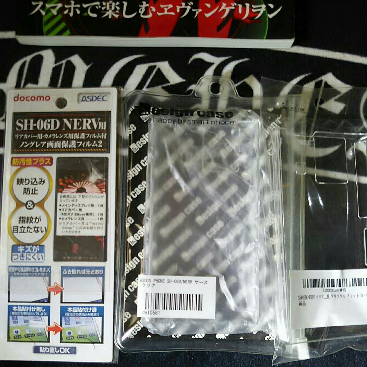 ドコモ スマホ SH-06D NERV エヴァンゲリオン限定モデル 中古美品 限定おまけセット_5