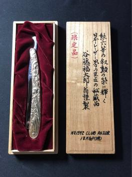 正規 店 値引き 最高峰 未使用 限定品 谷藤 福太郎 木箱付き