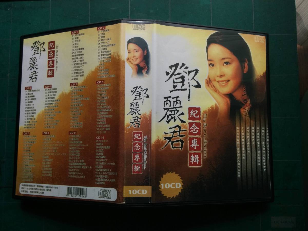 Teresa・teng テレサ・テン 鄧麗君 「The best collection」 10CD 全 