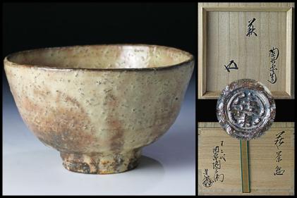 古美味】十二代田原陶兵衛造(鵬雲斎書付) 萩茶碗 茶道具 保証品 Rz6D