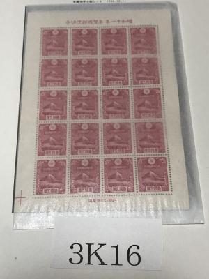 3K16　フレッシュな　富士20面シート　昭和11年年賀