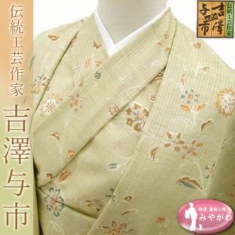 人気，100%新品 みやがわ sb1545.紬 反物 七代目 吉澤与市 薄黄緑 花唐草 味わいたっぷり(紬、お召)｜売買されたオークション情報、yahooの商品情報をアーカイブ公開 - オークファン その他
