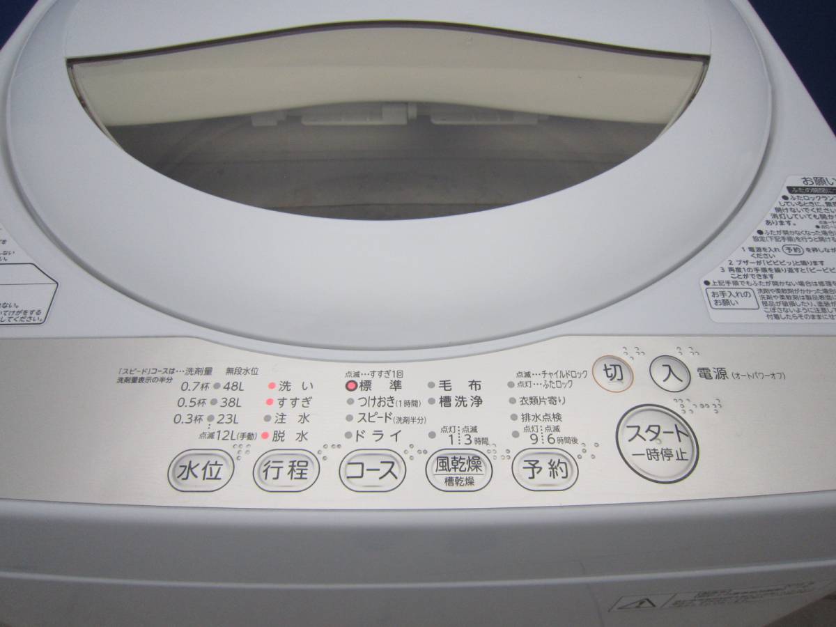 東芝 5 0kg全自動洗濯機 Aw 5g3 2016年製 風乾燥 槽洗浄 パワフル浸透洗浄 からみまセンサー 5kg以上 売買されたオークション情報 Yahooの商品情報をアーカイブ公開 オークファン Aucfan Com