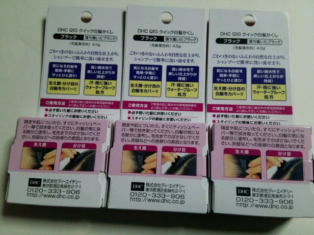 Dhc Q10クイック白髪かくし 毛髪着色料 ブラック 4 5g 1箱 箱入り その他 売買されたオークション情報 Yahooの商品情報をアーカイブ公開 オークファン Aucfan Com