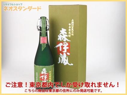 森伊蔵 極上の一滴 本格焼酎 720ml かめ壺焼酎 森伊蔵酒造 芋焼酎