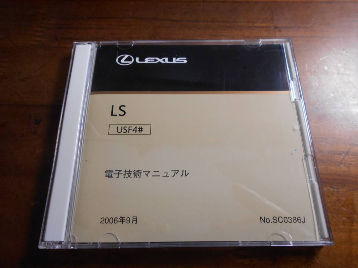 Lexus LS USF4# 電子技術マニュアル 2026年最新Yahoo!オークション Lexus 電子技術マニュアル LS -電子技術