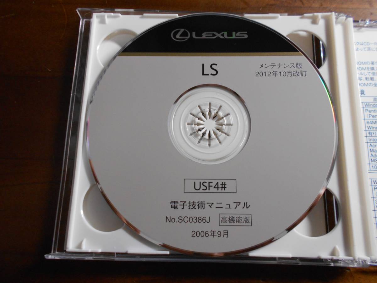 Lexus LS USF4# 電子技術マニュアル 2026年最新Yahoo!オークション Lexus 電子技術マニュアル LS -電子技術