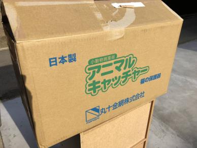 【使用1回のみ】（踏み板式）猫 捕獲器アニマルキャッチャー
