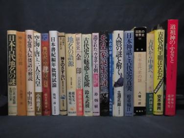 m) 日本古代史関連書籍 41冊セット[60]A1598 【公式通販】