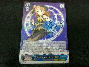 中古ヴァイスシュヴァルツ Pulse SP ヴァイスシュヴァルツ IMC⁄W43