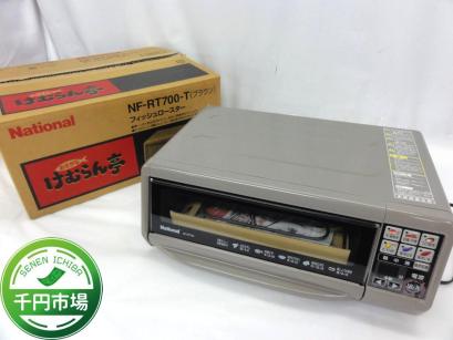 ナショナル フィッシュロースター National 美品 NF 未使用品