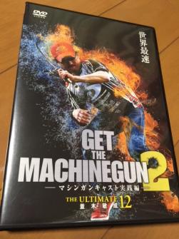 MACHINEGUN THE 並木敏成オフィシャルサイト『THIS IS 並木敏成 GET 2