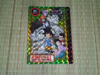 カードダス ドラゴンボール 劇場版 ドラゴンボールGT - 非売品 Yahoo