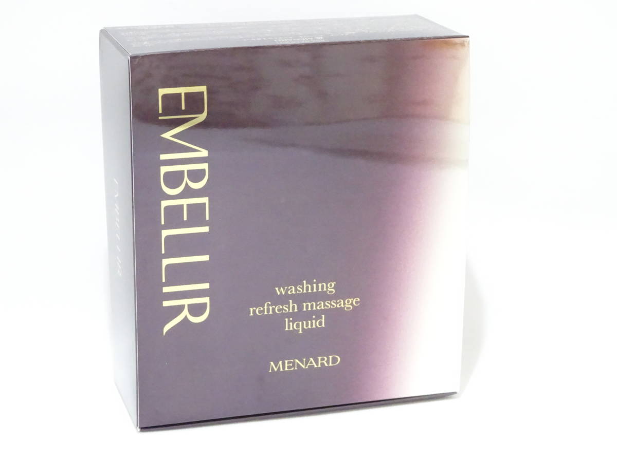 メナード エンベリエ三点セット MENARD EMBELLIR extract N 美容液 3本