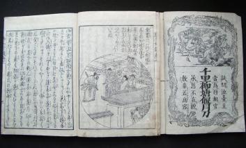 Yahoo!オークション -「享和」の落札相場・落札価格 和本中国 寛政2年 唐土