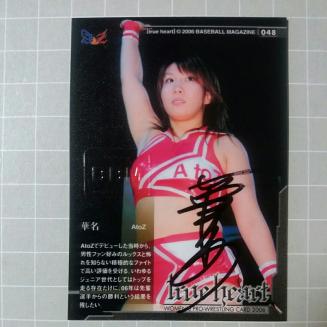華名 女子プロレス true heart 79枚限定 直書きサインカード