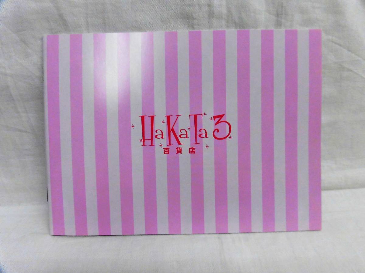 【値下げ】HaKaTa百貨店3号館 Blu-ray BOX〈4枚組〉 ブルーレイBOX〈4枚組〉」｜Yahoo HKT48「HaKaTa百貨店3号館 HaKaTa