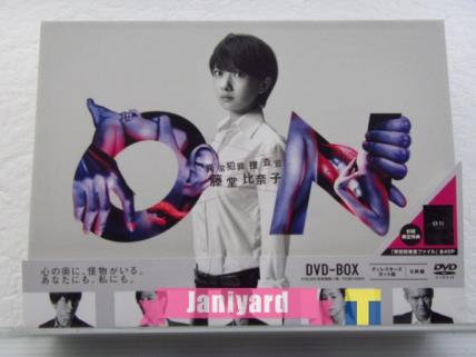 ON 異常犯罪捜査官 藤堂比奈子 ディレクターズ・カット版 Blu-ray BOX