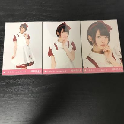乃木坂46生写真 橋本奈々未 メイドコンプ | SALZMANNPROJECTS.COM