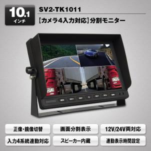 車載 オンダッシュ 10.1インチ WSVGA 1024x600 映像音声入力端子あり HDMI端子 iphone スマホ連携 USB携帯充電 シガー電源 簡単接続[TH10H] カーナビ オンダッシュ
