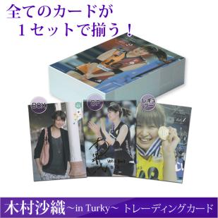 木村 沙織のYahoo!オークション(旧ヤフオク!)の相場・価格を見る