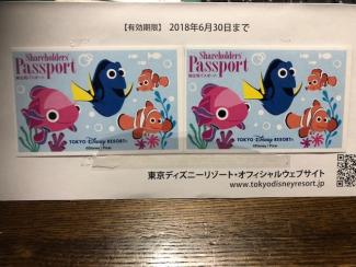 東京ディズニーリゾート共通　株主優待パスポート2枚