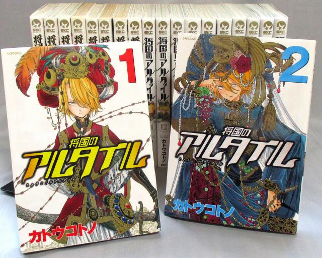 J0528○将国のアルタイル 将国のアルタイル 1～20巻セット 20巻