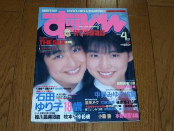 水谷麻里のYahoo!オークション(旧ヤフオク!)の相場・価格を見る｜Yahoo