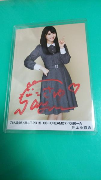 乃木坂46 井上小百合 生写真 直筆サイン 乃木坂46×B.L.T.2015 03