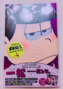 おそ松さん テレ 松の値段と価格推移は 10件の売買情報を集計したおそ松さん テレ 松の価格や価値の推移データを公開