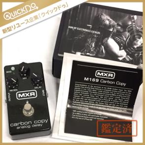 1円 MXR M169M carbon copy analog delay ディレイ エフェクター 本体 動作確認済み