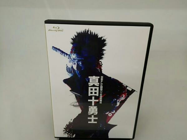 日本テレビ開局六十年特別舞台『真田十勇士』(2014年上演版) [Blu-ray