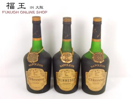 未開栓◇Hennessy ヘネシー ナポレオン コニャック 40度 700ml 3本