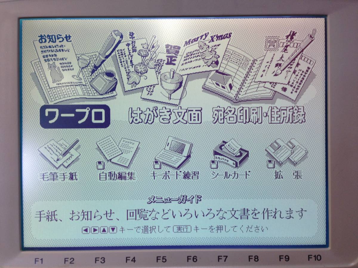カシオ HX-5 CASIO ワープロ ポストワード き489 CASIO HX-5 カシオ 