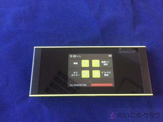 利用制限 Uq Wimax 2 Speed Wi Fi Next W05 ルーター タブレット Pc スマホ Au Ko0419 01sm だいこうクラブ ルーター 売買されたオークション情報 Yahooの商品情報をアーカイブ公開 オークファン Aucfan Com