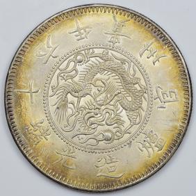 貴州官爐造光緒十六年貴州黔寶銀元| 首席收藏网- 香港銀元回收高價回收 