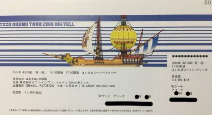 最新作，大人気 ゆず ARENA TOUR 2018 BIG YELL 4/30 月 さいたまスーパーアリーナ 埼玉 アリーナ席 1枚(埼玉)｜売買されたオークション情報、yahooの商品情報をアーカイブ公開 - オークファン 関東