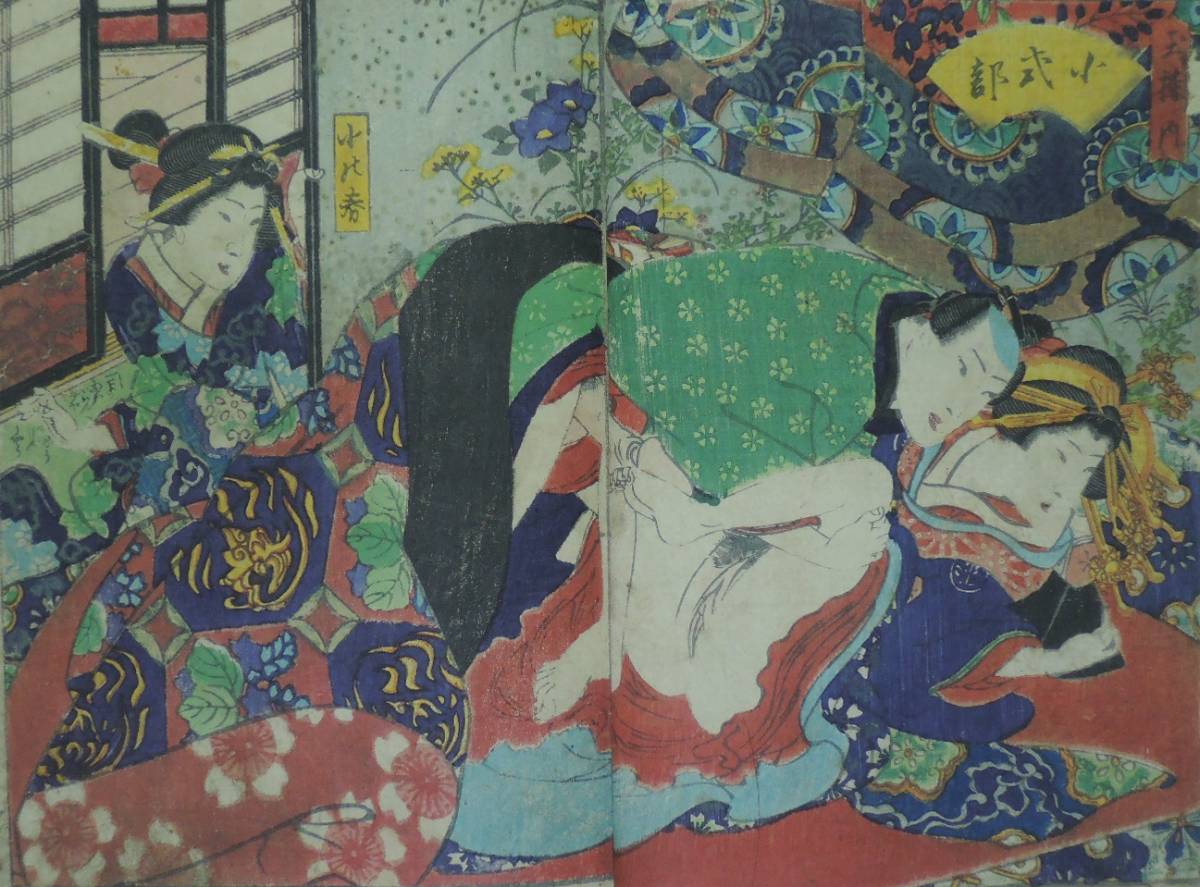 HANA/本物 浮世絵 春画 艶本【仮宅遊全盛競】 江戸時代 木版画 錦絵 秘