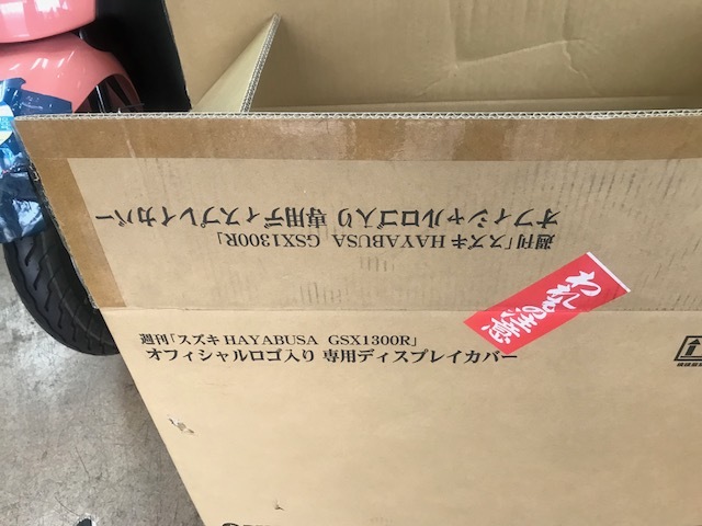 以前販売されていた、ディアゴスティーニ隼_専用ディスプレイカバー