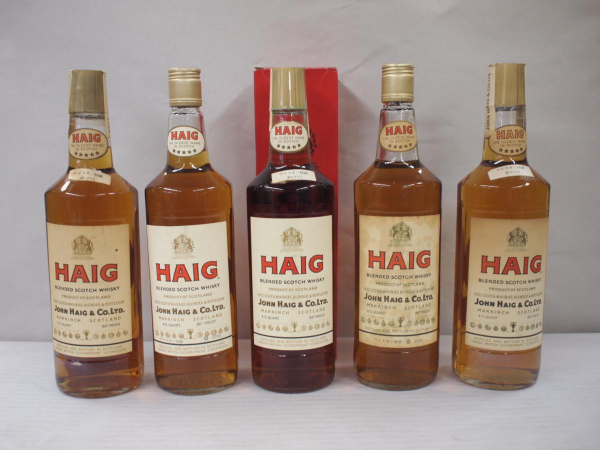 HAIG ヘイグ ウイスキー 特級 古酒 未開栓 スコッチウイスキー 750ml 