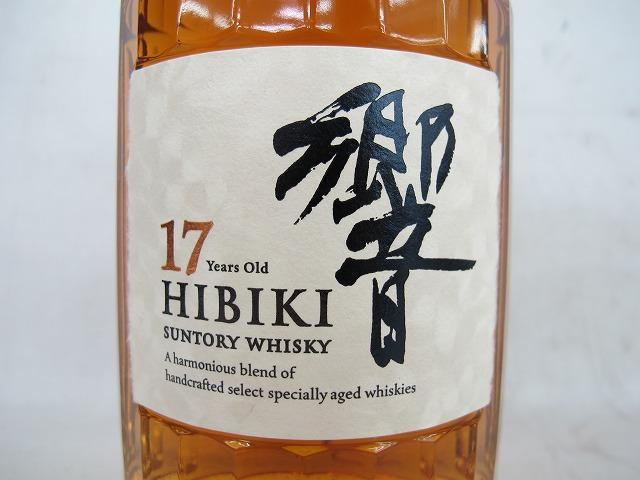 響 サントリー 700ml 17年 SUNTORY ウイスキー 響17年 裏ゴールド