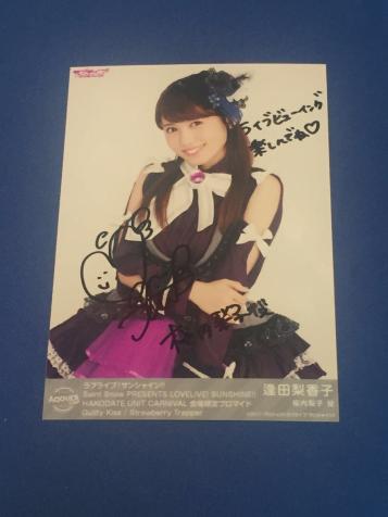 逢田梨香子のYahoo!オークション(旧ヤフオク!)の相場・価格を見る