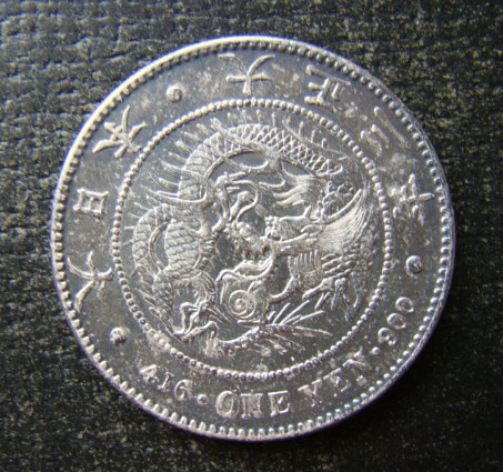 新1円銀貨(小型) 大正3年銘正真品保証