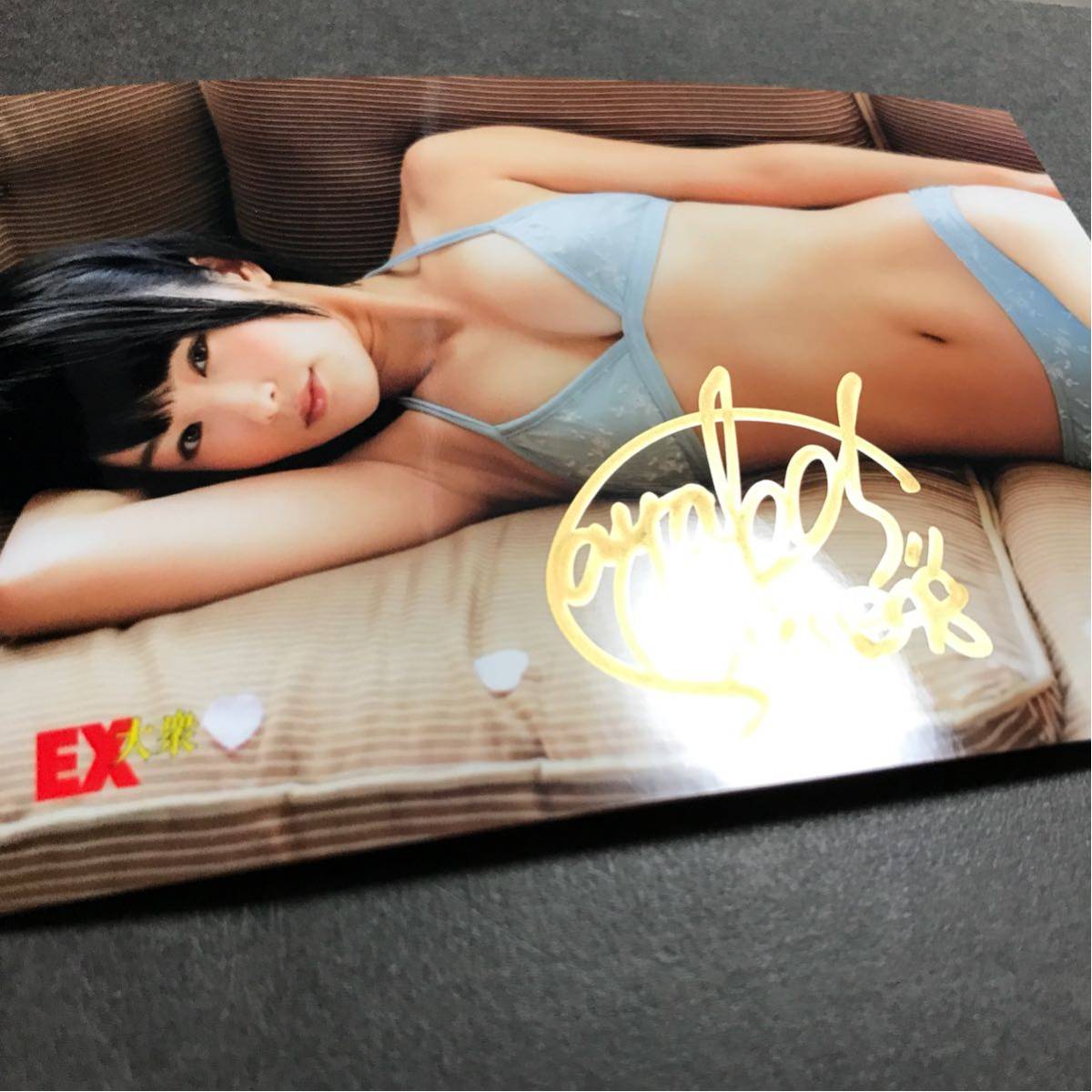 GW1円スタート】NMB48 山本彩 直筆 サイン 生写真(山本彩)｜売買された