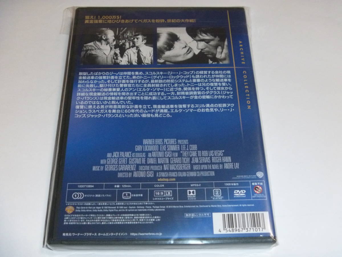 ラスベガス強奪作戦　DVD 復刻シネマライブラリー DVD ラスベガス強奪作戦（復刻シネマライブラリー