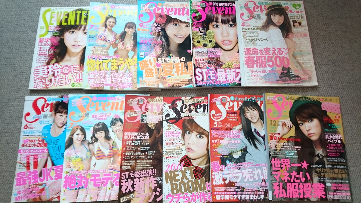 桐谷美玲 seventeen 雑誌 【公式通販】