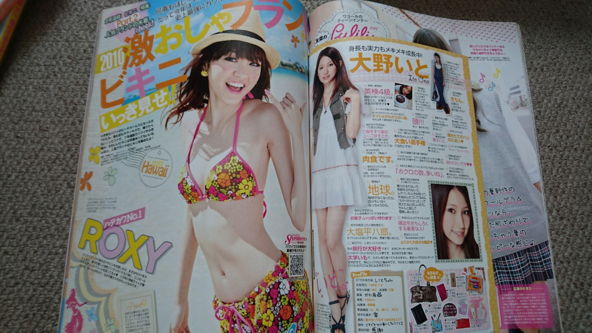 桐谷美玲 seventeen 雑誌 【公式通販】