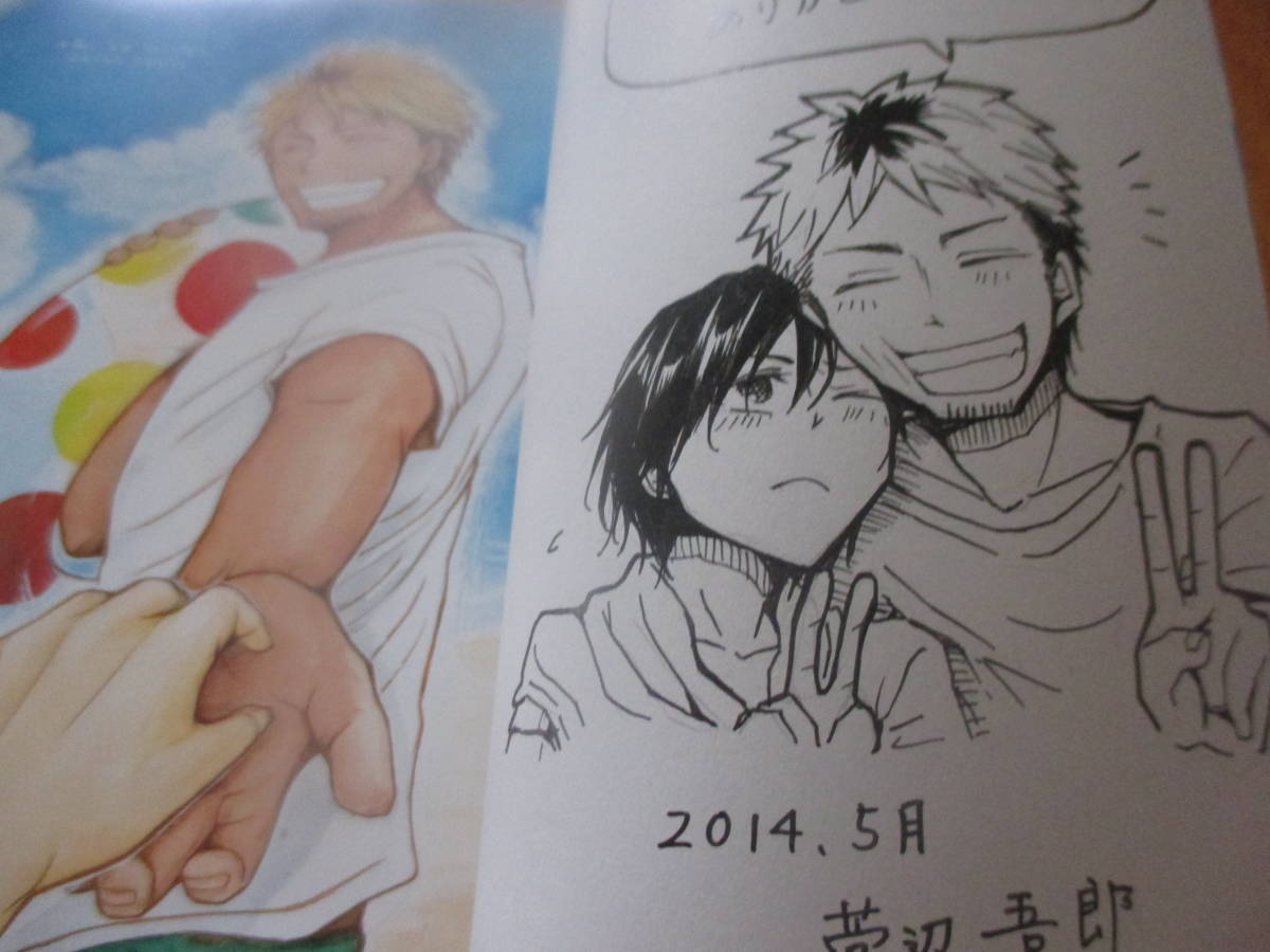菅辺吾郎 Uvu海のおっさんイラスト入り直筆サイン本宛名有 サイン 直筆画 売買されたオークション情報 Yahooの商品情報をアーカイブ公開 オークファン Aucfan Com