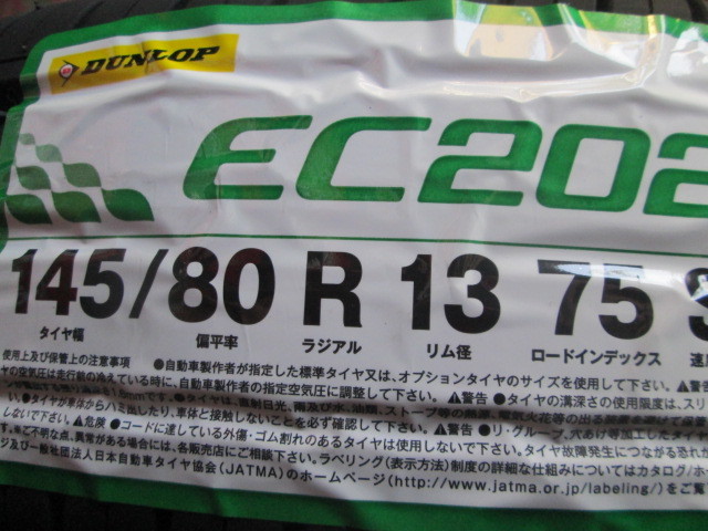即納！【全国送料無料】 2018年製　ダンロップ　エナセーブ　EC202L 　145/80R13 　　2本　　ｙ