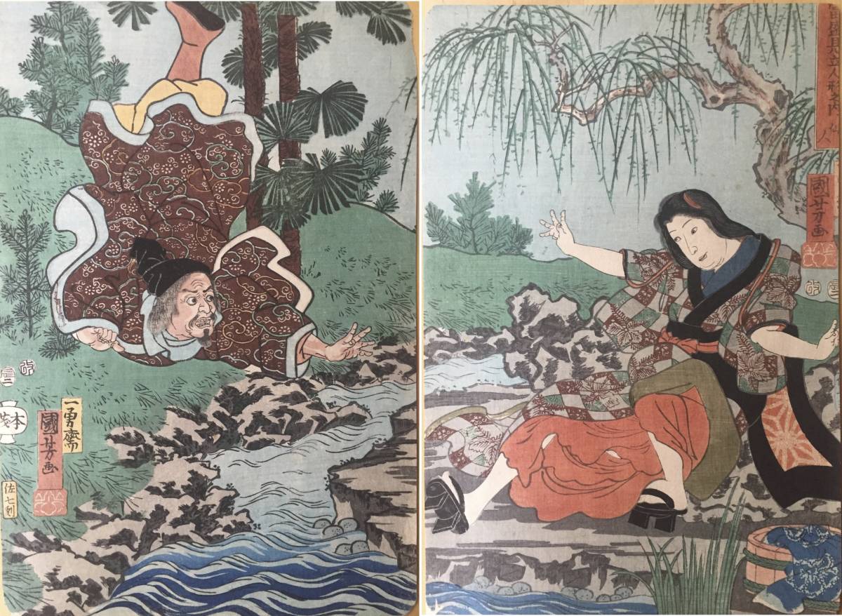 256_歌川国芳 当盛見立人形之内 粂の仙人 浮世絵(浮世絵、版画)｜売買